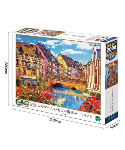 【メーカー取寄】54-239 コルマールの美しい街並み－フランス
