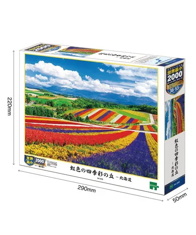 【メーカー取寄】54-240 虹色の四季彩の丘－北海道