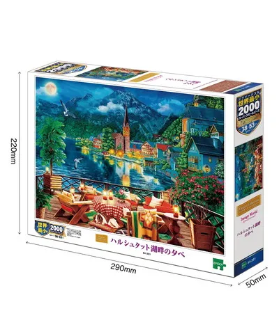 【メーカー取寄】54-301 ハルシュタット湖畔の夕べ