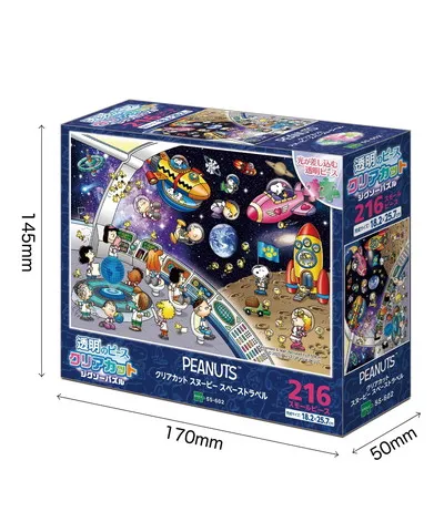 【メーカー取寄】55-602 クリアカット　スヌーピー　スペーストラベル