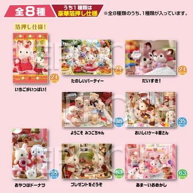 【予約】58-105 トレーディングパズル シルバニアファミリー スイーツコレクション