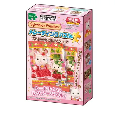 【予約】58-105 トレーディングパズル シルバニアファミリー スイーツコレクション