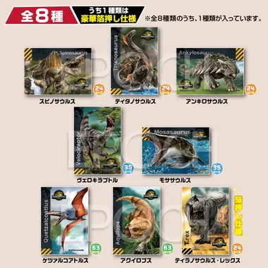 【予約】58-106 トレーディングパズル ジュラシック・ワールド／復活の大地