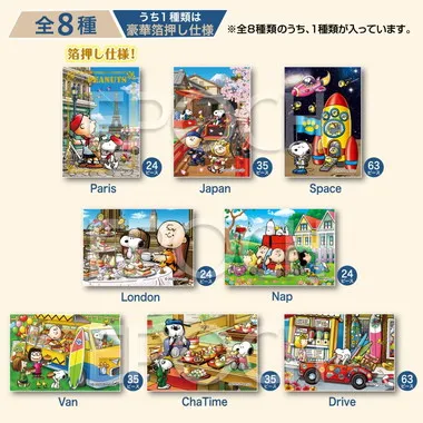 【予約】58-107 トレーディングパズル スヌーピー