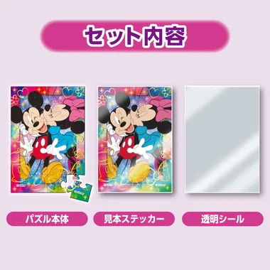 【予約】58-108 トレーディングパズル ディズニーキャラクターズ
