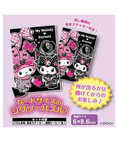 【メーカー取寄】58-109 トレーディングパズル マイメロディ＆クロミ