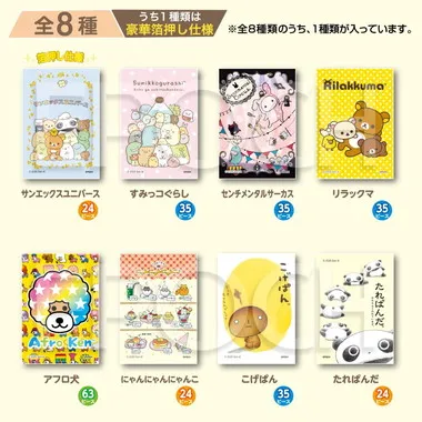 【メーカー取寄】58-110 トレーディングパズル サンエックス