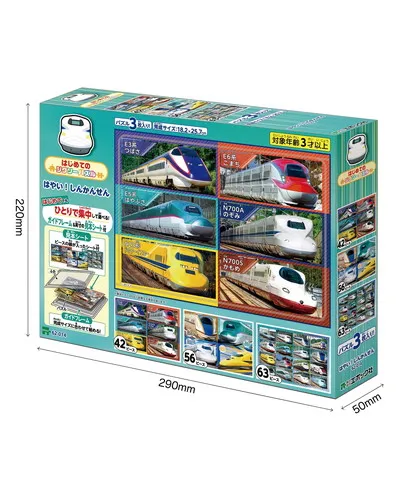 【メーカー取寄】62-014 はやい！しんんかんせん