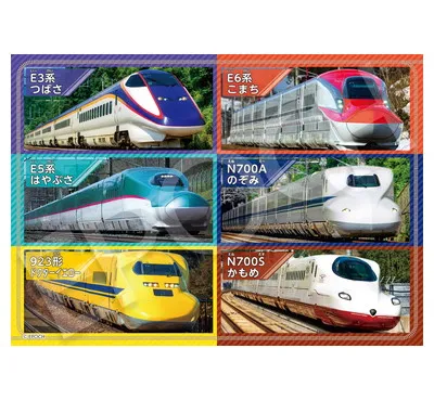 【メーカー取寄】62-014 はやい！しんんかんせん