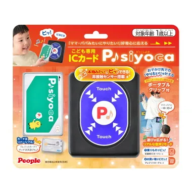 UB-072 こども専用ICカード　P♪siyoca