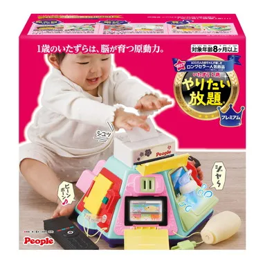 HD-019 いたずら1歳やりたい放題?プレミアム