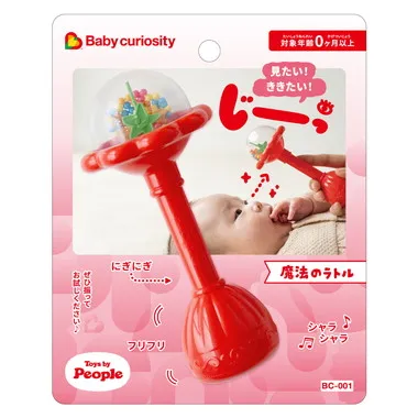 BC-001 魔法のラトル