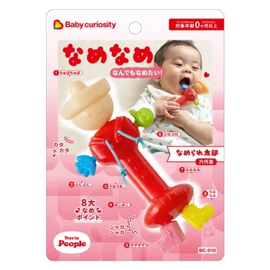 BC-010 なめられ太郎六代目