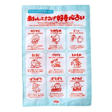 BC-013 赤ちゃん専用新聞第７版