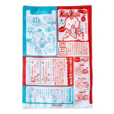 BC-013 赤ちゃん専用新聞第７版