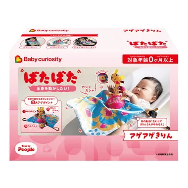 BC-014 アゲアゲきりん