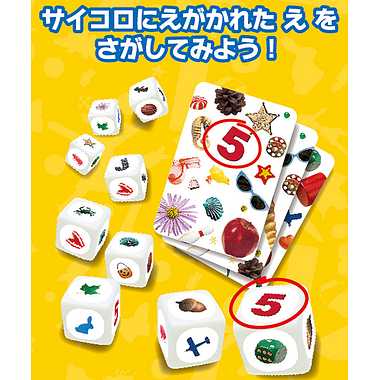 【メーカー取寄】ミッケ!サイコロゲーム