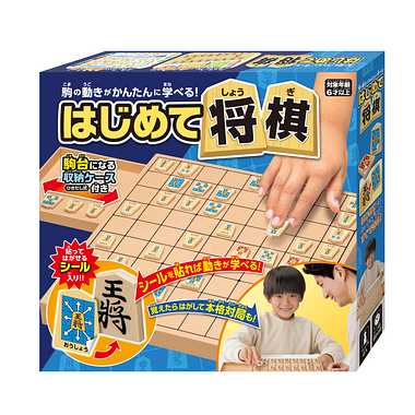 はじめて将棋