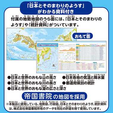 【メーカー取寄】パズル＆ゲーム日本地図　2層式