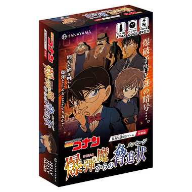 59589 名探偵コナン　謎解きゲーム　爆弾魔からの脅迫状