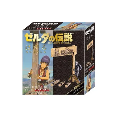 はずるゼルダの伝説 カバンダの看板