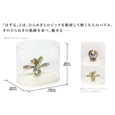 はずるディスプレイケース