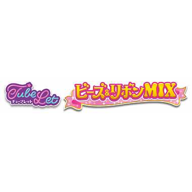 メーカー取寄】78450 チューブレット ビーズ＆リボンMIX | 玩具の卸売