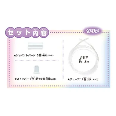【メーカー取寄】チューブレット チューブ クリア