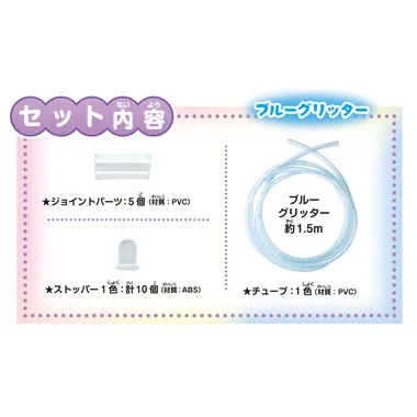 【メーカー取寄】チューブレット チューブ ブルーグリッター