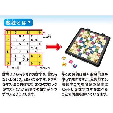 【メーカー取寄】84062 ポータブル　はじめて数独