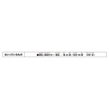 4977513084222 犬棒かるた