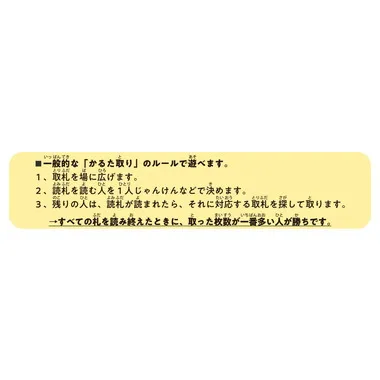 4977513084222 犬棒かるた