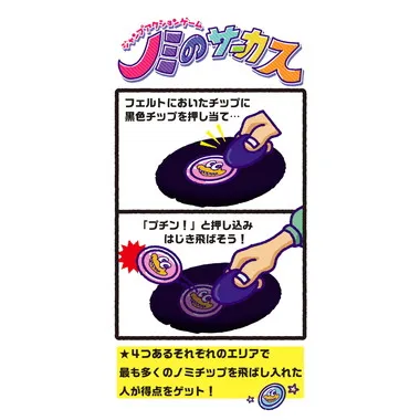 4977513084369 ノミのサーカス