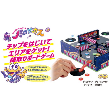 【予約】4977513084369 ノミのサーカス