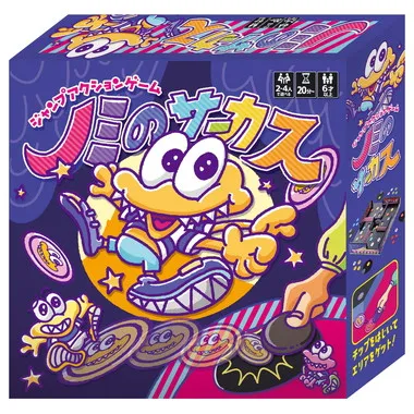 4977513084369 ノミのサーカス