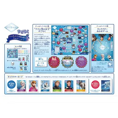 4977513084376 アナと雪の女王すごろく