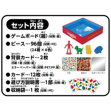 チャレンジミッケ！ふしぎなたからばこ