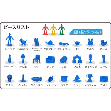 チャレンジミッケ！ふしぎなたからばこ