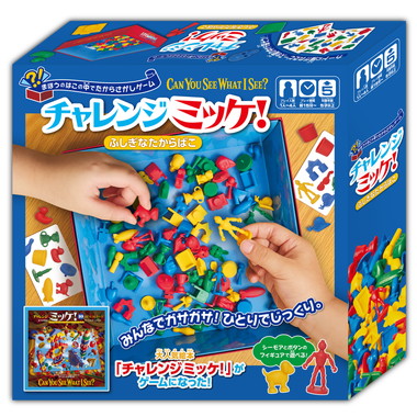 【予約】チャレンジミッケ！ふしぎなたからばこ