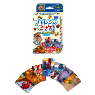 チャレンジミッケ！えあわせよーいドン