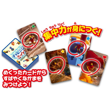 チャレンジミッケ！えあわせよーいドン