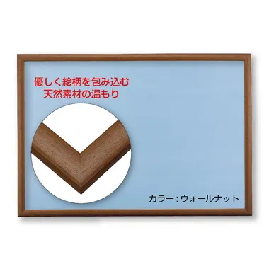 NN103-L モクセイ　１０　ウォールナット