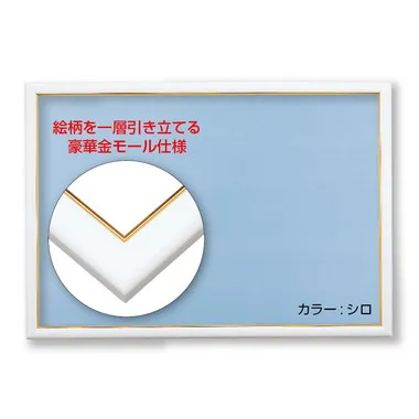 MP103-H ゴールドモール　１０　ホワイト