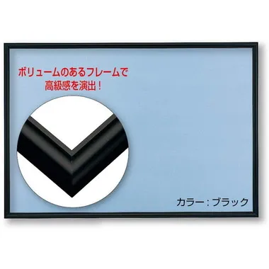 アルミフラッシュパネル 3 ブラック
