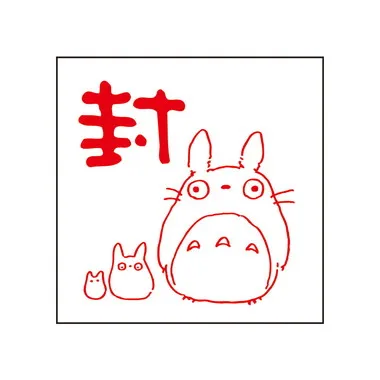 |メーカー品切れ中|【メーカー取寄】SG-034AE ジブリ　となりのトトロスタンプ　封