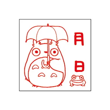 【メーカー取寄】SG-040AA スタンプ となりのトトロ 月日?
