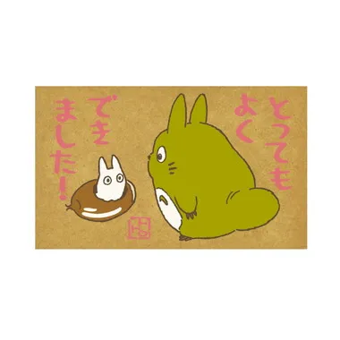 【メーカー取寄】SG-079A ジブリ　となりのトトロスタンプ　とってもよくできました