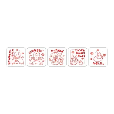 【メーカー取寄】SG-110 せんせいスタンプ となりのトトロ２