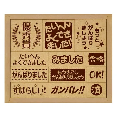 【メーカー取寄】SOH-001 おうえんスタンプ たいへんよくできました