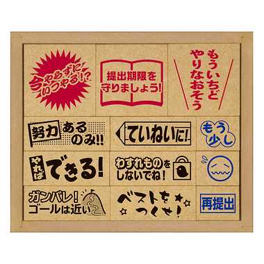 【メーカー取寄】SOH-004 木製ごほうびスタンプ　辛口